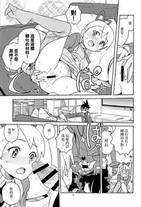 [Zenra Restaurant (Heriyama)] Materialize Shirogane Luna (Mega Man Star Force) [Chinese] [沒有漢化] [2018-01-04]