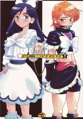 (C76) [Tougechaya (Touge Hiro)] Slap My Ass! (Basquash!)