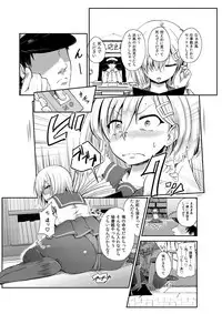 [S.D.Works (Kaitenfude)] Hamakaze-chan to Ikinuki (Kantai Collection -KanColle-) [Digital]