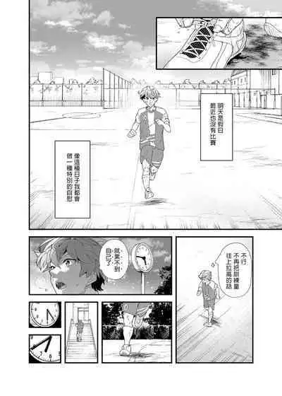 [Eichi Jijou (Takamiya)] Gakkimatsu Seikinou Chousa -Jii ni Kansuru Hikoukai Enquete- | 學期末性機能調查 [Chinese] [Decensored]