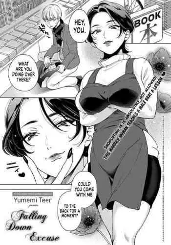 [Yumemi Teer] Iiwake Falling Down | Falling Down Excuse (COMIC Anthurium 2022-05) [English] [RedLantern]