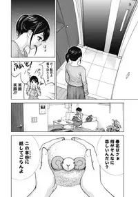 [Shikishiro Konomi] Netoraserare 1 [Digital]