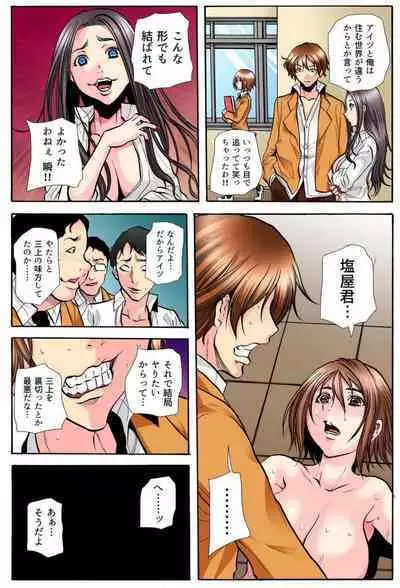Gakkyuu Kaigi Tsugitsugi to Abakareru Class no Joshi no Midara na Himitsu