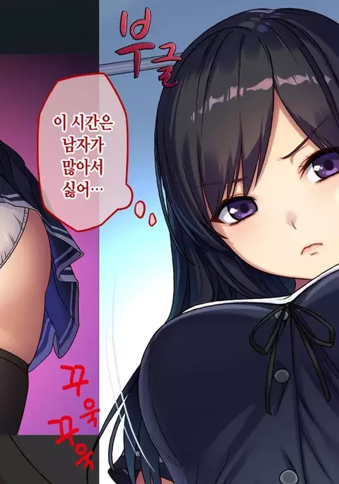 『Kiwami Chikan _ Okasareta Watashi _ Takebayashi Kotone ver』