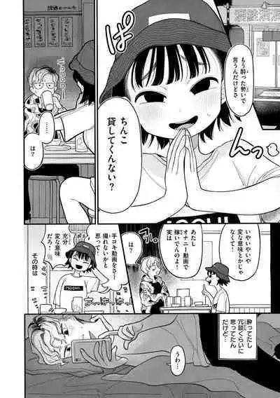 Anata dake no Mesu ni Naru - Every Piece of You is Mine + Melonbooks Gentei Shousasshi