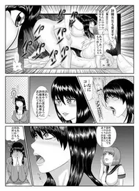 [Binatsu] シオリとサヤカと魔法