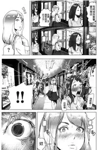 [Gesundheit] #Futsuu no Onnanoko | 很普通平凡的女孩子 [Chinese]