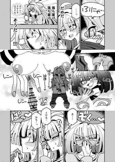 [7 Colored LED (Nekonso)] Shizuku to Shiori If (Kouhen) -5-ka de Oboeru! Futanari Onanie no Susume (3 kara 5-ka-me)-