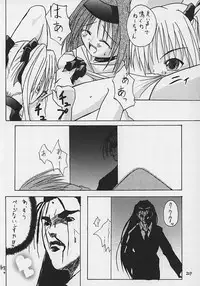 (C62) [C's cheese (Hebimaki Qto)] Nibun no Ichi no Gimai (Tokyo Underground)