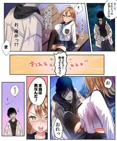 Yararetara Otoko ni Modorenaku Naru TS Musume ga Rape Ma ni Osowarete, Shojo wo Mamorou to Hisshi ni Kobikobi Suru Ohanashi