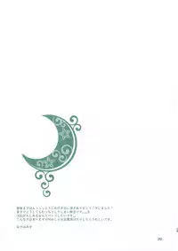 [T · K · H · K (Hayami Aya)] Hatsunetsu (Detective Conan)