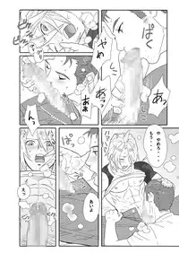 [Isaki (Shimesaba)] 鯖02:筋金入りの変態#1/親友に土下座してホモセックスさせてもらった