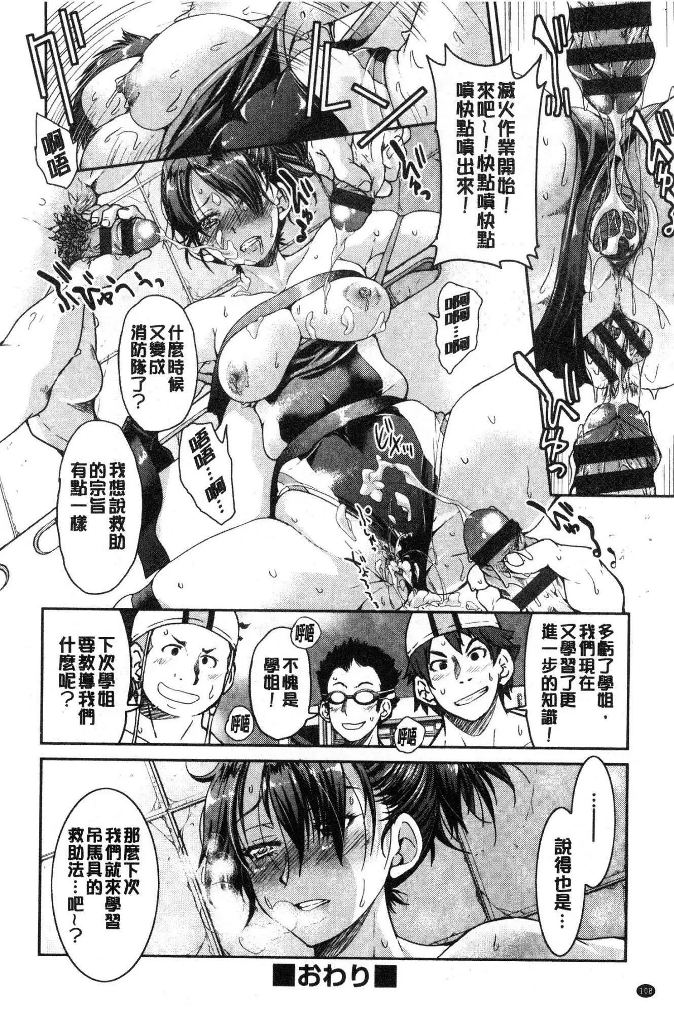 Akogare no senpai o shibatte nige rarenaku shite ×××