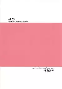 (Futaket 4) [Senya Sabou (Alpha AlfLayla)] ASL:03