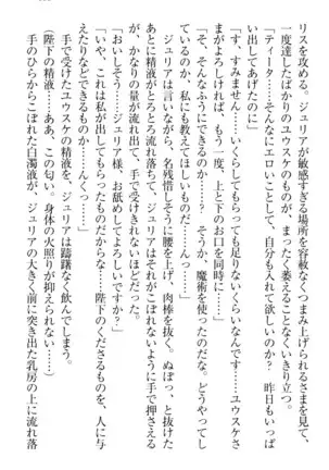 Tensei Joushu no Dorei Harem