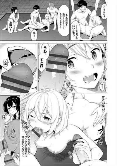 Echi Echi Ecchi