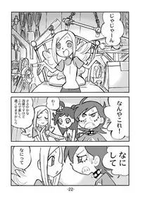 [UNION OF THE SNAKE (Shinda Mane)] Hihi Mahoudoh Aiko Doremi (Various)