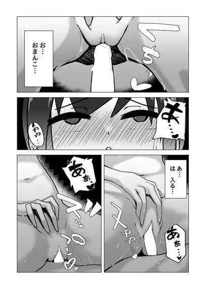 Boku no Onee-chan no Tomodachi wa...