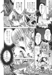 [Sid Alice] Ecchi na Karada no Tsukurikata