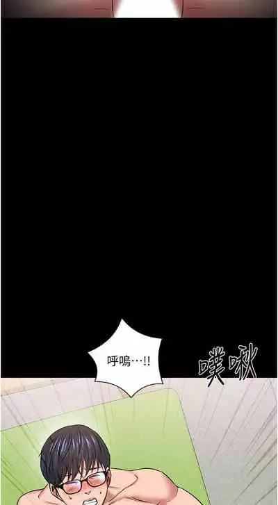 【周日连载】教授，你还等什么?（作者：madstart&耀安） 第1~42话