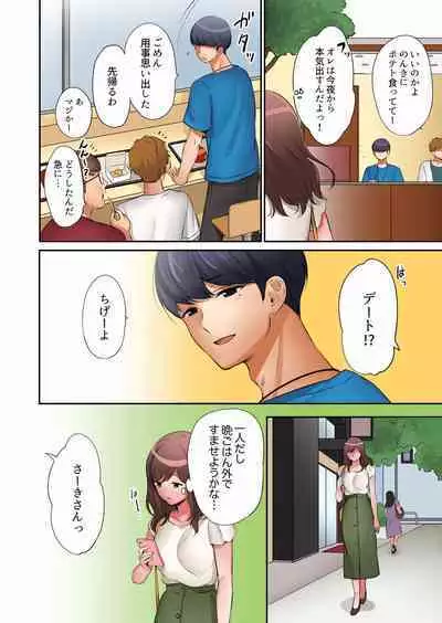 [Nanashiki Fuka] 