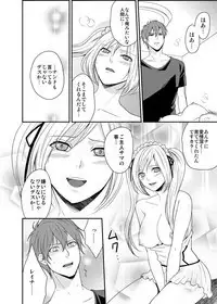 Imouto Harem - Maid Fuku no Shita ni Kakusareta Meiki