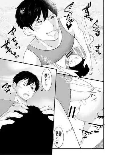 [Otoko no saimin fechiyasan] THE otoko no joushiki kaihen