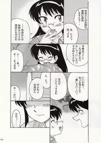 [cLock work]Draw Game 01(Zettai Karen Children)