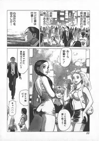 [Yamamoto Atsuji] Hon-Pi-Fu Vol.1