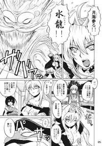 (C76) [Honey Bump (Nakatsugawa Minoru)] Tsuki no Tennensui (Sekirei)