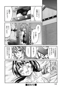 [Inoue Yoshihisa] Mazocian