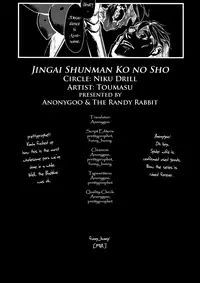 [Niku Drill (Toumasu)] Jingai Shunman Ko no Sho [English] {Anonygoo} [2010-06-12]