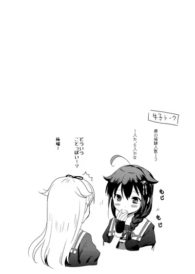 [Sabaku no Hatchouborii (Grasshopper)] Shigure-chan no Teitoku ga Ippai (Kantai Collection -KanColle-) [Digital]