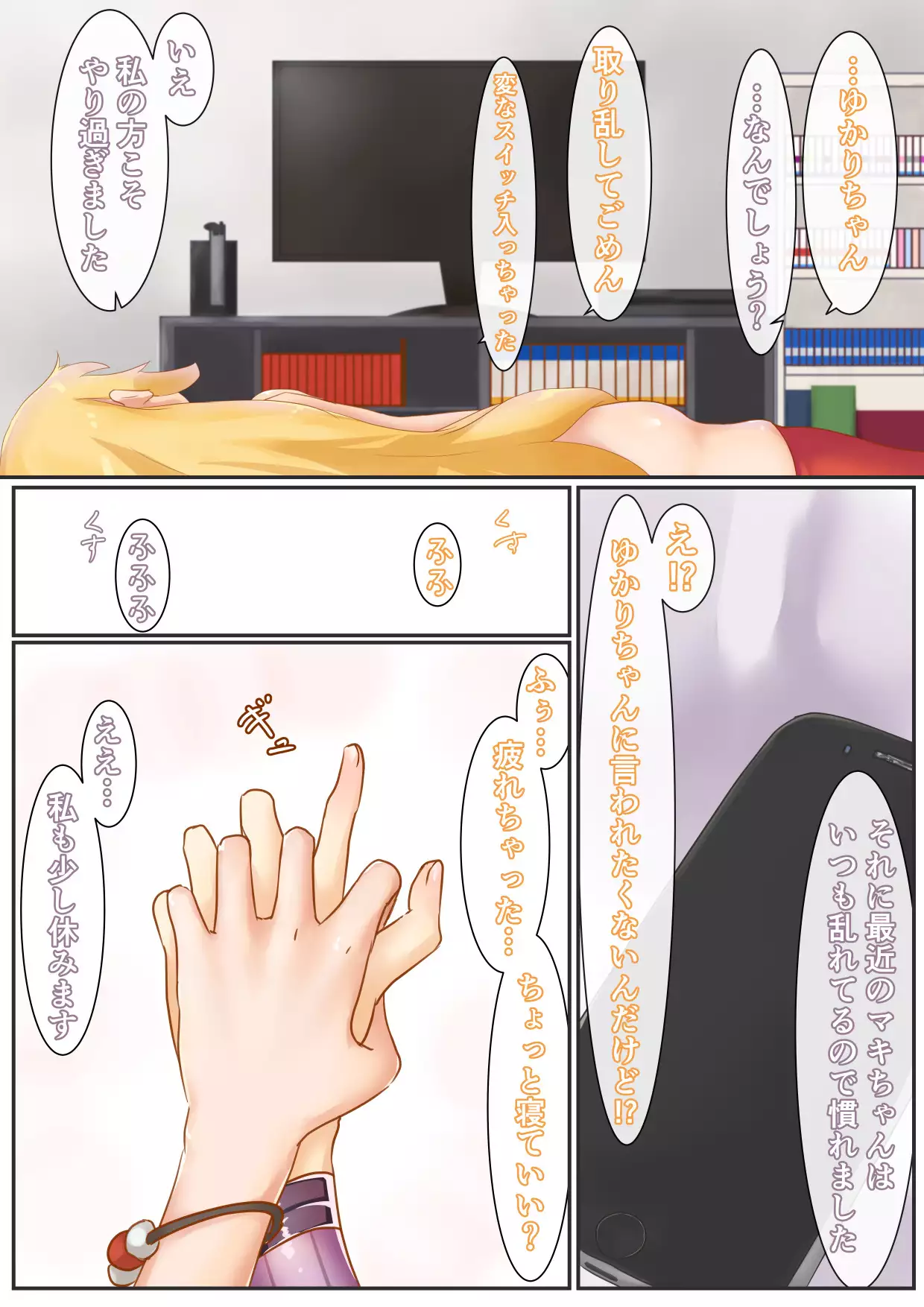 ゆかマキSwitch