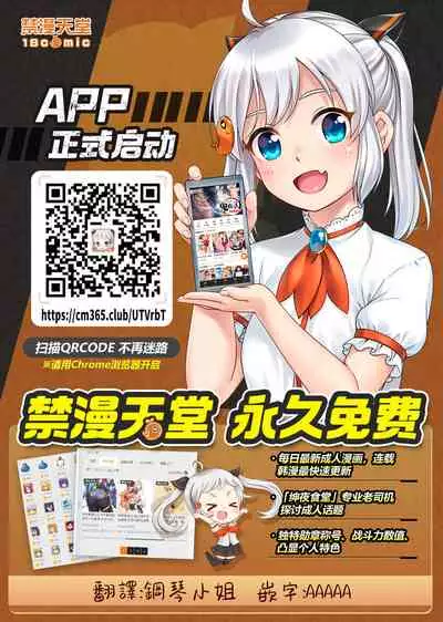 [Shiina] Noraneko Shoujo to no Kurashikata | 與野貓少女一起生活的方法 Ch. 22-31 [Chinese] [禁漫漢化組]