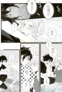 [Tari Yonchoume (Tariyoshi)] Moratorium Hata Team BIS (Final Fantasy XV) [Digital]