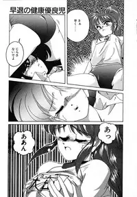 [Wanyanaguda] Nageki no Kenkou Yuuryouji III