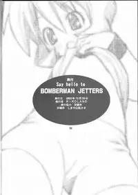 (C63) [RIROLAND (Kuuya, Satomi Hiroyuki)] Say hello to BOMBERMAN JETTERS (Bomberman Jetters)