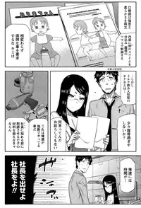 [Ikegami Tatsuya] Kai x Hiraki! Ch. 1-7