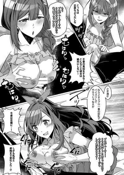 [Taketombo (Various)] Shinymas TS Goudou (THE iDOLM@STER: Shiny Colors) [Digital]