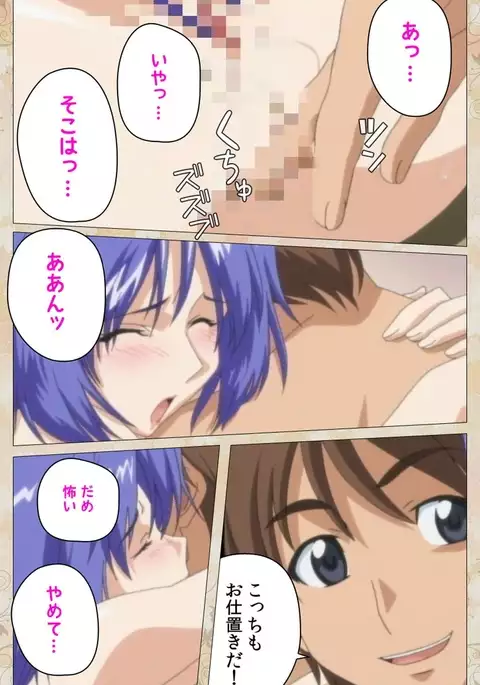 Aniyome wa Ijippari #02 Complete Ban