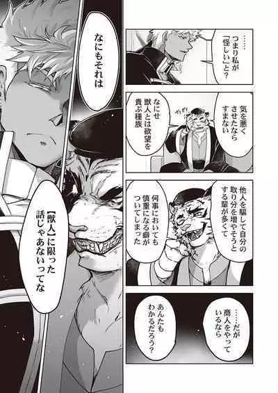 Kyojinzoku no Hanayome