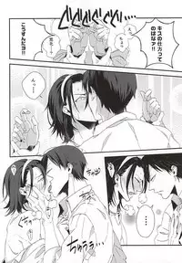 (Zenkai Cadence 5) [URiEF (Miki Yun)] Stop!! Arakita-kun! (Yowamushi Pedal)