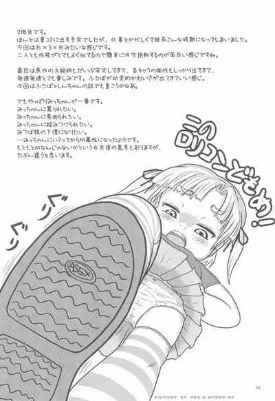 (Triplet Rhapsody) [OBA-Q HONPO QT (Various)] Mitsudomoerohon 2 (Mitsudomoe)