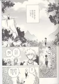 (Douyara Deban no Youda! 8) [bb (Ume)] Akatsuki no Agito (Boku no Hero Academia)