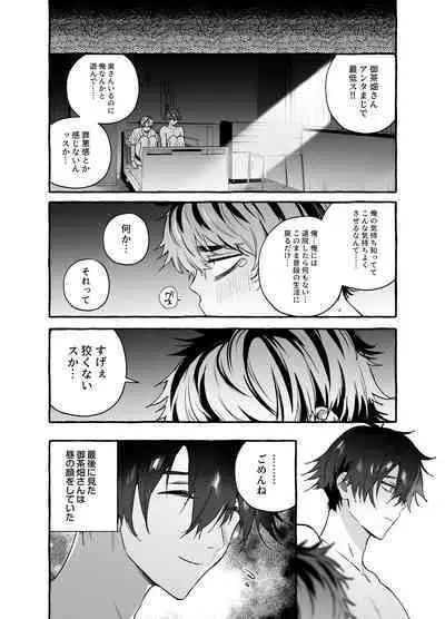 骨折童貞つまみ食いナース♂