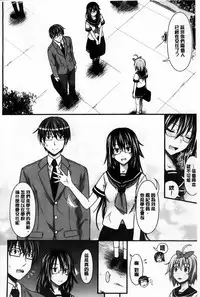 [Makinosaka Shinichi] Amakuchi Virgin [Chinese] [纯爱の隙间娘扫图组]