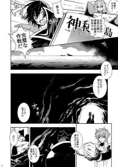 Ano Koro Tenshi Datta Kimi ni