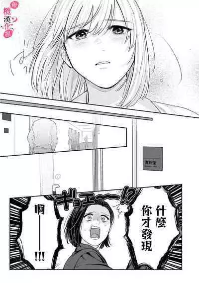 [Enya Maru] Ore no Oppai Sukinan desho?01-09| 你喜欢我的胸对吧? 01-09[Chinese] [橄榄汉化组]