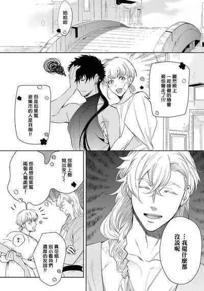 Sahara no Kuro Washi 2 side Alkil | 撒哈拉的黑鹫2 | 雨夜的月亮 前篇+后篇 | 第一夜 - 第二夜